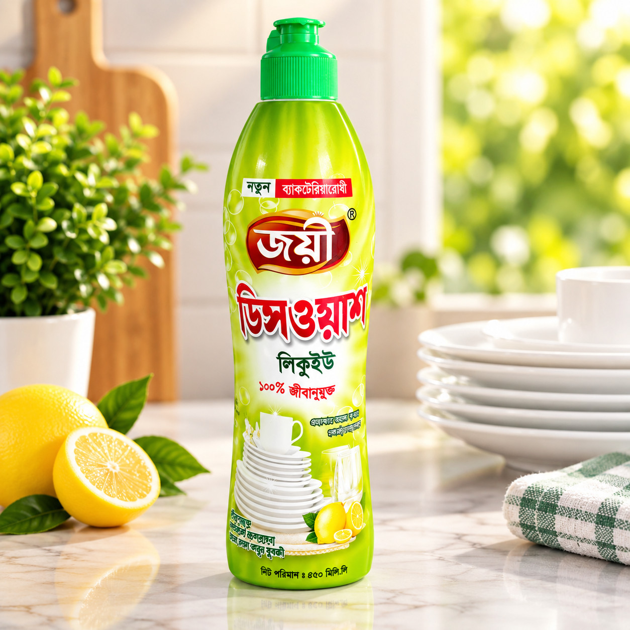 ডিস ওয়াস গোল বোতল